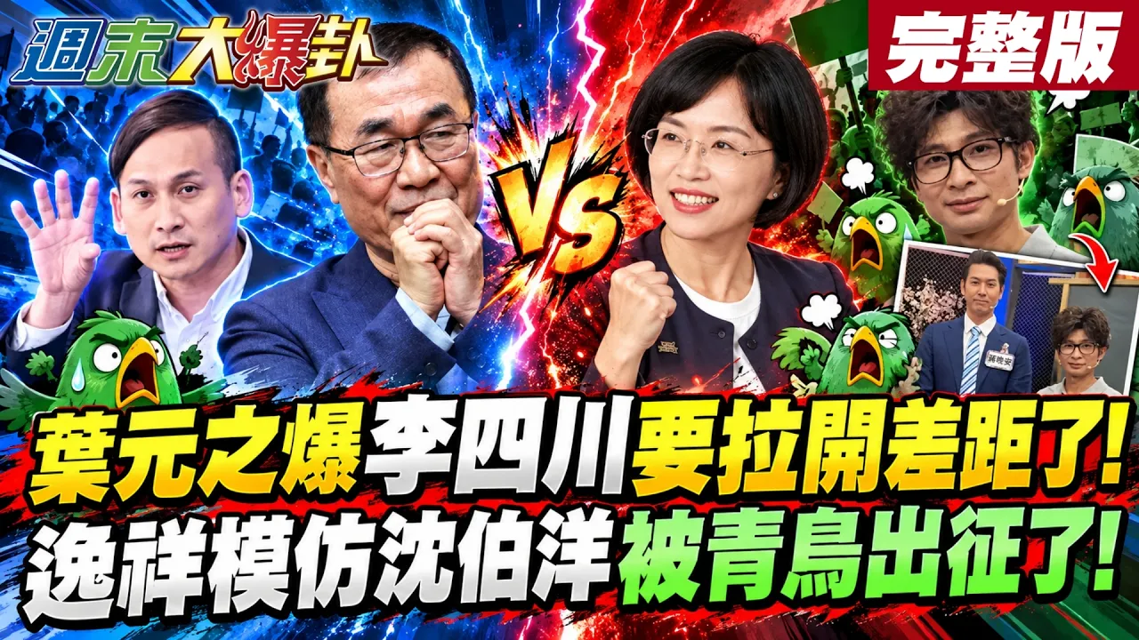 【#大新闻大爆卦 上】徐佳青带14岁子当摄影列机密?网讽儿PO文把她妈也脱光光了?完整版@大新闻大爆卦HotNewsTalk