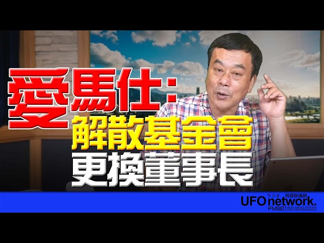 '26.05.26【观点│董智森时间】爱马仕：解散基金会，更换董事长！