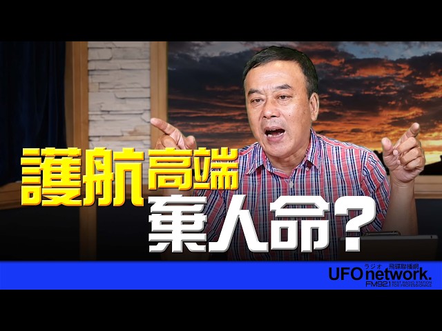 '26.08.10【观点│董智森时间】护航高端弃人命?