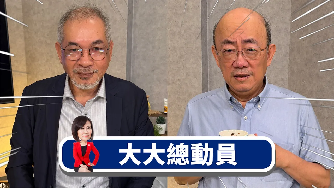 陆製飞弹起吓阻作用？胡塞止步 沙特鬆口气？x中国车杀进美国？比亚迪赴美 川普反而双赢？xFed升息 黄金不跌反涨？市场押注利空出尽？【大大总动员】2026.09.20