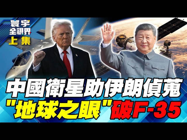 美伊、以黎双线停战 专家：必定再打！伊朗坚持哈玛斯、真主党新仇旧恨一次了【#寰宇全视界】20260418-上集 何戎 雷倩 方恩格 邱世卿