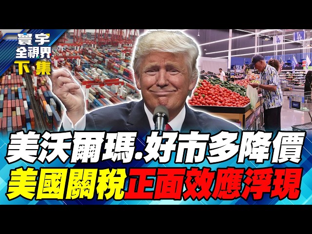 费半暴跌10% 美股周五大屠杀只是短期回档？专家：台积电跌超过6%才是AI过热【#寰宇全视界】20260606-下集 何戎 刘必荣 骆秉宽 庄伯仲 张竞