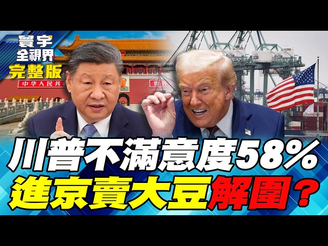 比中国领导还强硬 马克宏开撕川普 训斥"少发文" 方恩格辩解：川普早不把他当一回事！荷姆兹冲突蔓延曼德海峡？【#寰宇全视界】20260425-完整版 何戎 黄介正 方恩格 郑继文