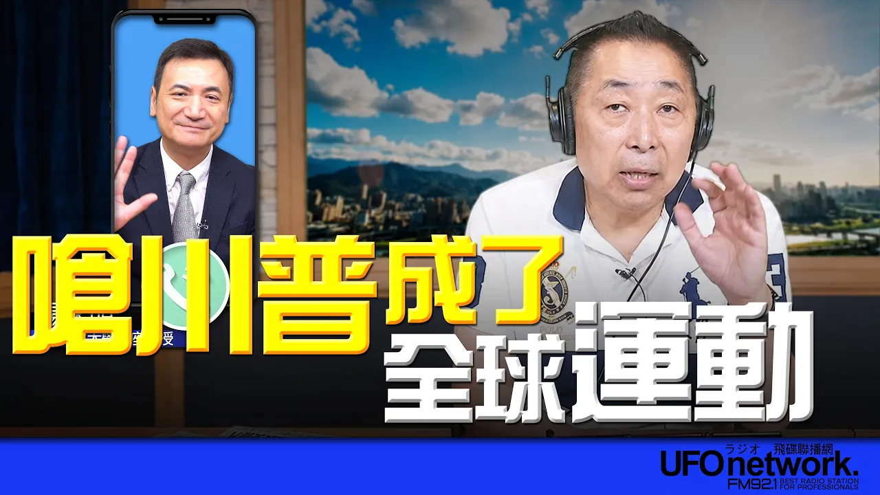 '26.08.26【观点│唐湘龙时间】专访杨永明：呛川普成了全球运动！