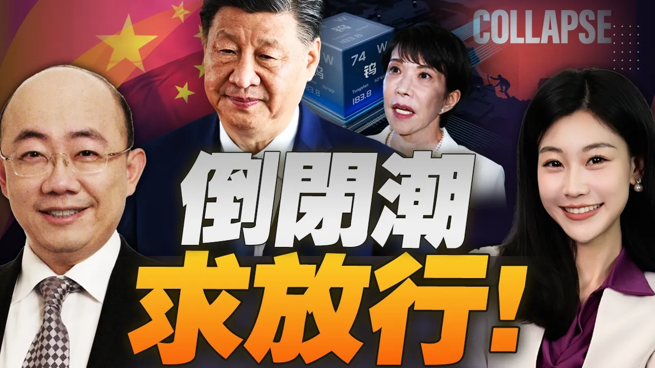 日本爆发倒闭潮! 8000企业求中国放行 | 敏昂莱访华 皎漂港提速! #三妹说亮话