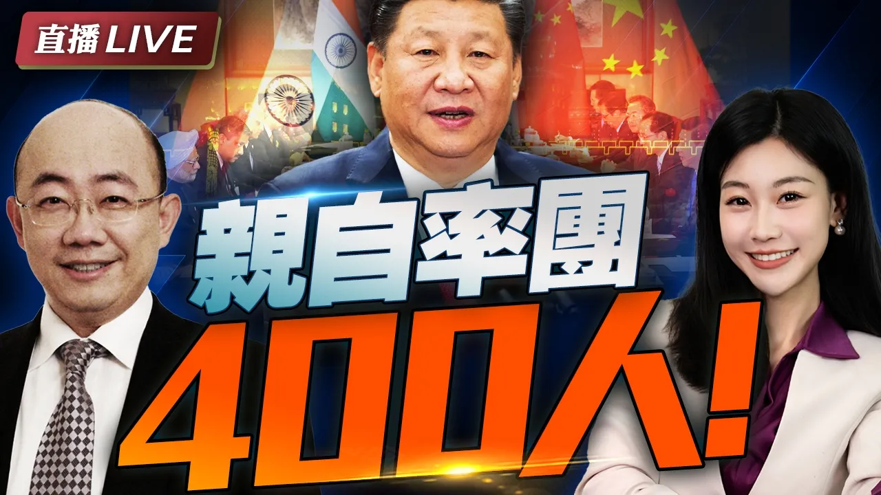 罕见400人大阵仗! 川会前先访印度? | 川普下狠手! 20万美签恐遭吊销! #三妹说亮话