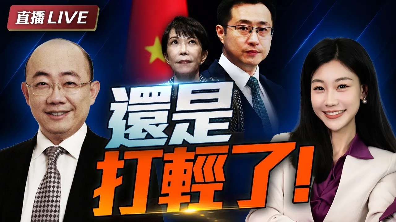 脸皮是有多厚! 中日外交上演名场面! 外交部还是太体面了! #三妹说亮话