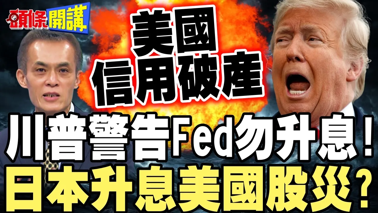 沙特油管被瘫痪! | 全球石油供给锐减!川普妄图殖民伊朗?【头条开讲】完整版 @头条开讲HeadlinesTalk