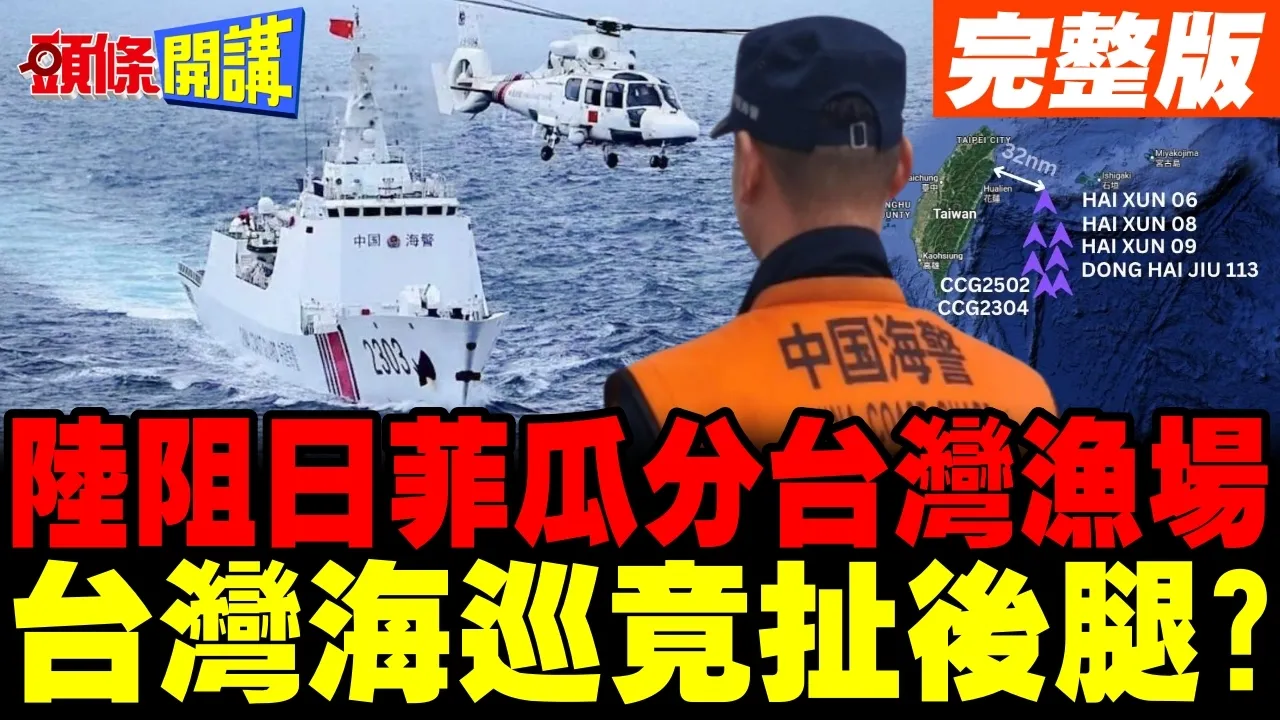 20260609 头条开讲 完整4 ok