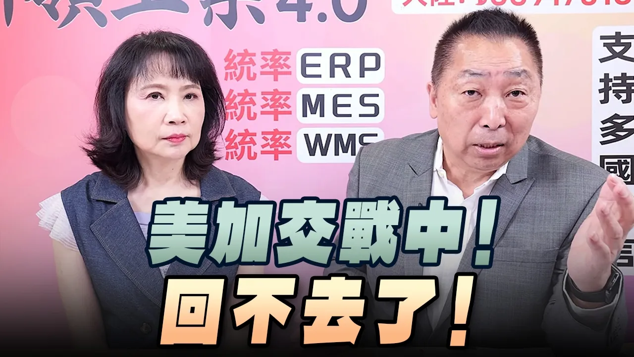 '26.08.24【观点│正经龙凤配】Pt.3 美加交战中！回不去了！